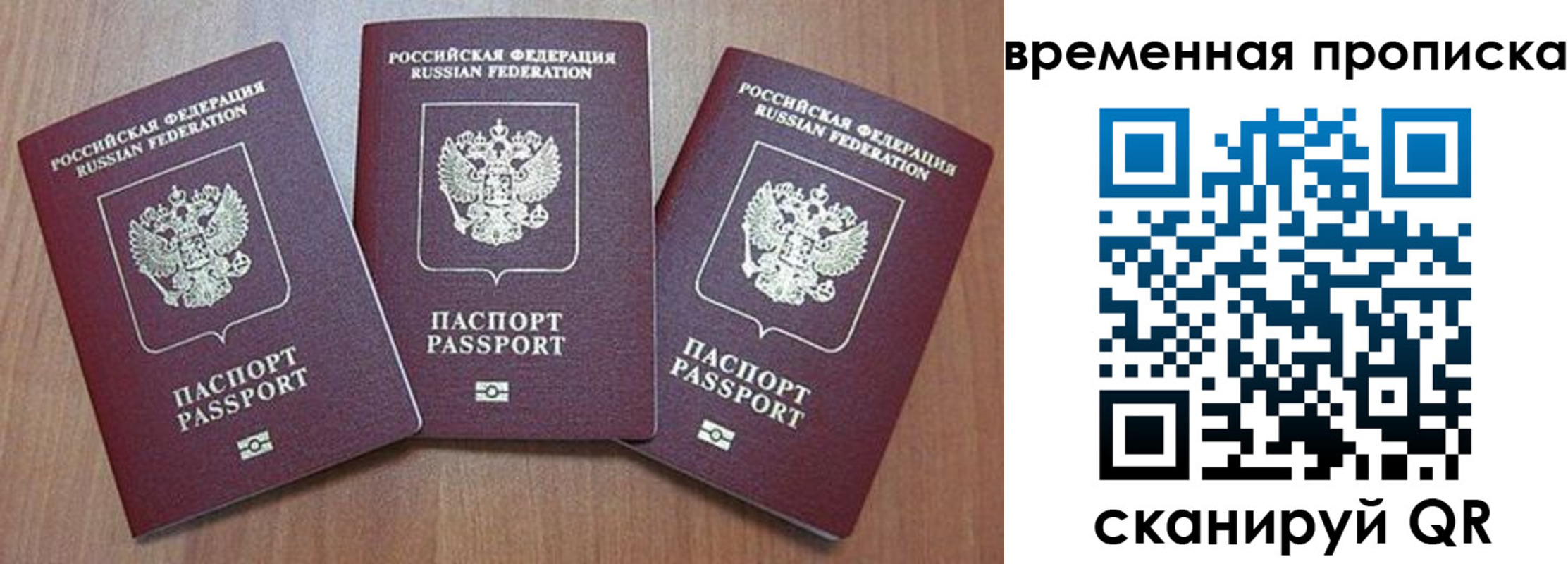 временная регистрация в Павлово