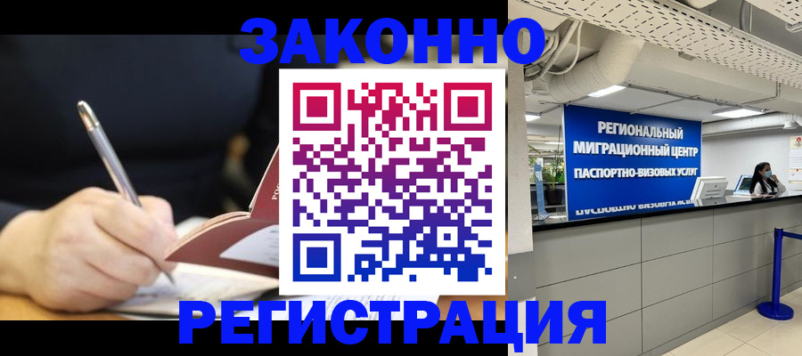 временная регистрация адрес в Павлово