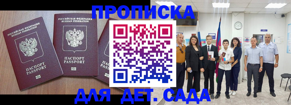 регистрация в Павлово